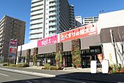 くすりの福太郎東松戸店まで110ｍ