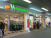マルエツ 東松戸駅店まで650ｍ