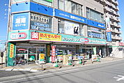 ドラッグセイムス南流山店まで100ｍ