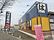 はま寿司 野田堤台店まで270ｍ