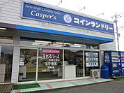 コインランドリーキャスパーズ佐倉江原店まで700ｍ