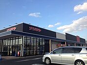 ナリタヤ 富里店まで500ｍ