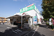 酒＆業務スーパー 鎌取店まで1000ｍ