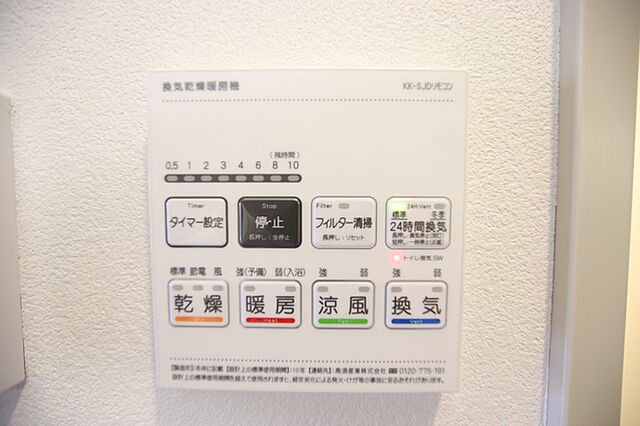 設備