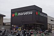マルエツ 大久保駅前店まで650ｍ