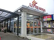 リブレ京成幕張本郷店まで800m