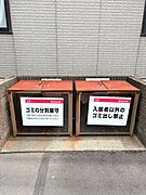 共用設備