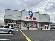 西松屋戸塚金井店まで240ｍ