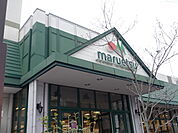 マルエツ 名瀬店まで1100ｍ