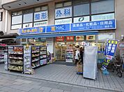ハックドラッグ鎌倉店まで1000ｍ