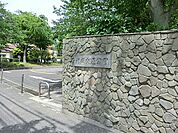 根岸交通公園まで170ｍ