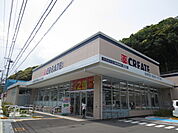 クリエイトS・D横須賀浦賀店まで400ｍ