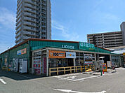 京急ストア スパーク 北久里浜店まで750ｍ
