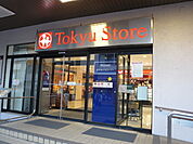 東急ストア鎌倉店まで1000ｍ