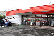Can★Do 藤沢六会店まで230ｍ