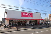 ダイソー藤沢湘南台店まで1000ｍ