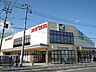 周辺：スギドラッグ 伊勢原成瀬店まで1000ｍ