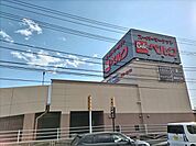 ベルク 伊勢原白根店まで900ｍ