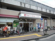 東急ストア 新丸子店まで250ｍ