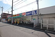 スギ薬局 上小田中店まで280m