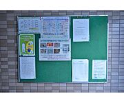 共用設備