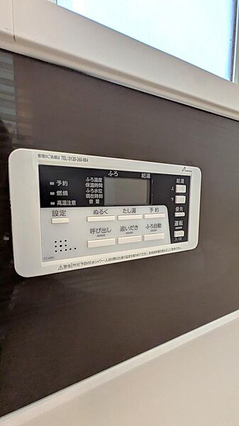 設備を拡大表示