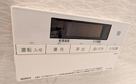 ボタン一つで簡単おまかせ!お好みの温度でお湯を一定に保つ高機能ふろ自動リモコン。