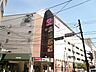 周辺：スーパー三和 相模大野店まで90ｍ