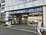 周辺：トモズ 長津田店まで800ｍ