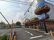 ＭＥＧＡドン・キホーテ 青葉台店まで350m