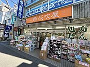 ハイフキヤドラッグ読売ランド店まで650ｍ