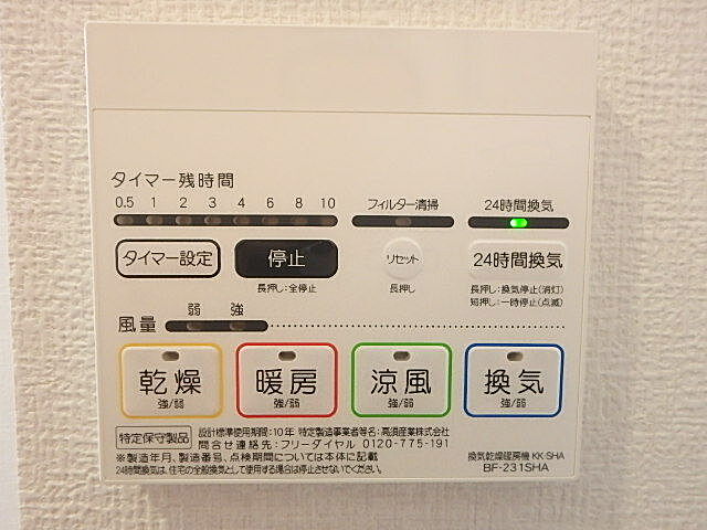 設備
