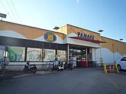 やまか 玉縄店まで300ｍ