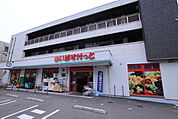 まいばすけっと 横浜篠原町店まで300ｍ