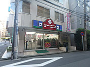 ラブリークリーニング平沼店まで270ｍ