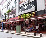 ドンキホーテ横浜西口店まで850ｍ