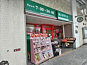 まいばすけっと 保土ヶ谷駅東口店まで600ｍ