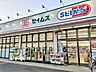 周辺：ドラッグセイムス 浦和さいど店まで31ｍ