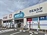 周辺：ウエルシア東大宮店まで500ｍ