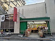 スーパーみらべる南浦和店まで800ｍ