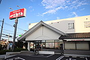 和食処とんでん 白幡店まで900ｍ