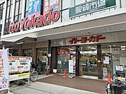 イトーヨーカドー浦和店まで400ｍ