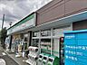 周辺：ファミリーマート浦和芝原店まで約300M