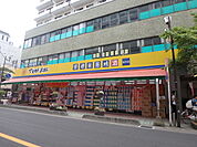 ドラッグストア マツモトキヨシ 並木店まで500m
