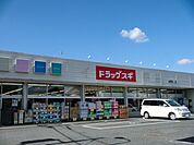 ドラッグスギ 井戸木店まで100ｍ