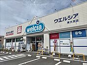 ウエルシア東大宮店まで800m