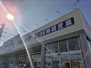 ウエルシアさいたま深作店まで450ｍ