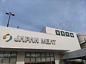 ジャパンミート卸売場　さいたま北店まで800ｍ