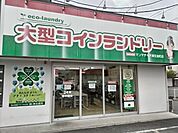 コインランドリーマンマチャオ蒲生旭町店まで77ｍ