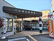 川口榛松郵便局まで450ｍ